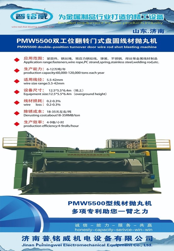 Machine à percer les portes à rouleaux en fil de fer à double position avec équipement de nettoyage de la rouille